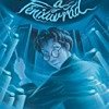Harry Potter a Fénixův řád (2003)