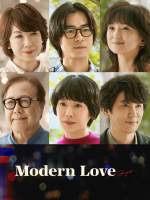 Modern Love: Tokyo (Moderní láska v Tokiu)